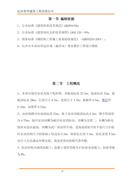 排水钢板桩支护方案施工方案.docx