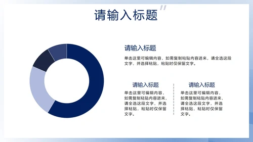 蓝色几何商务风管理能力培训PPT模板