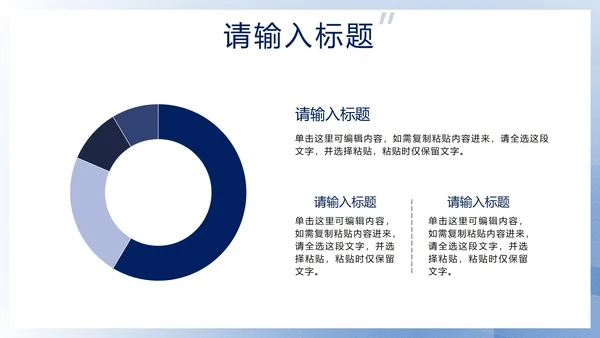 蓝色几何商务风管理能力培训PPT模板