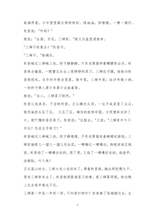 文娟《借刀记》阅读答案.docx
