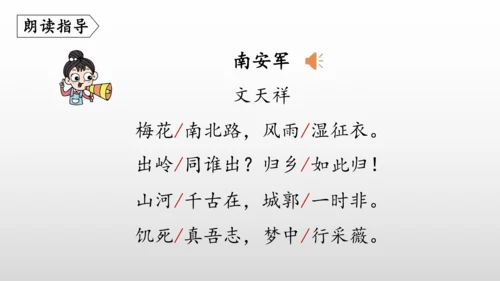 统编版九年级语文下册第六单元 课外古诗词诵读 课件(共69张PPT)