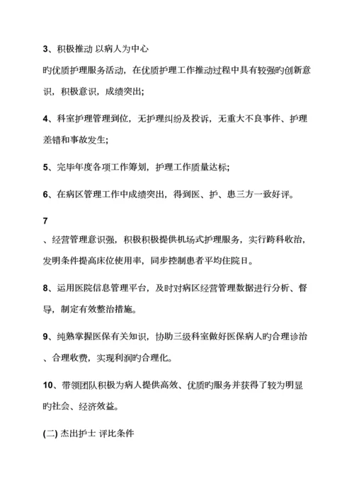 护士节活动专题方案新医院.docx