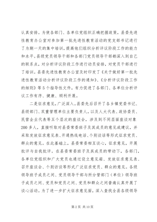 县教育活动整改提高阶段工作会讲话.docx