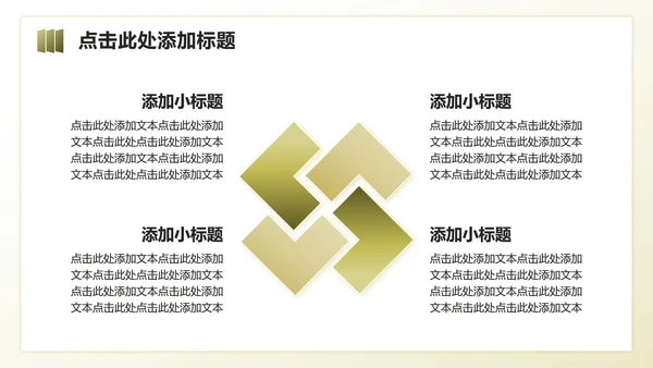 黄绿色商务风文旅产业户外消费经济调研报告PPT模板