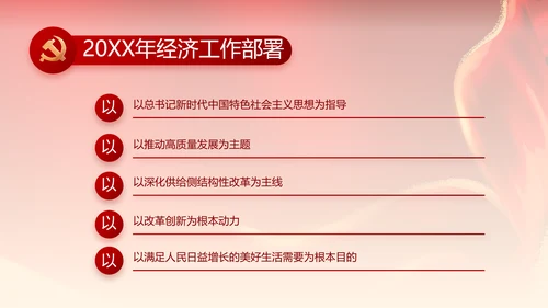 红色喜庆青春向党动态PPT模板