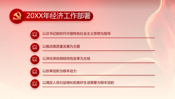红色喜庆青春向党动态PPT模板