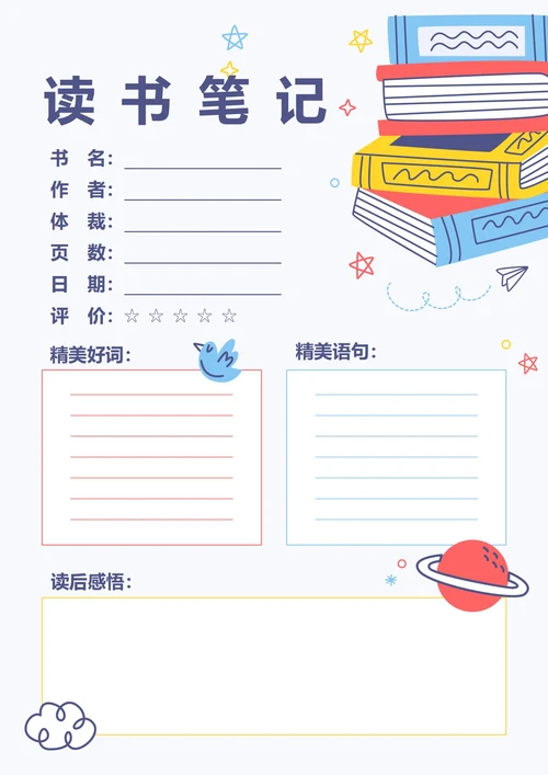 卡通阅读笔记