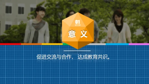 高中三年级家长会通用PPT模板