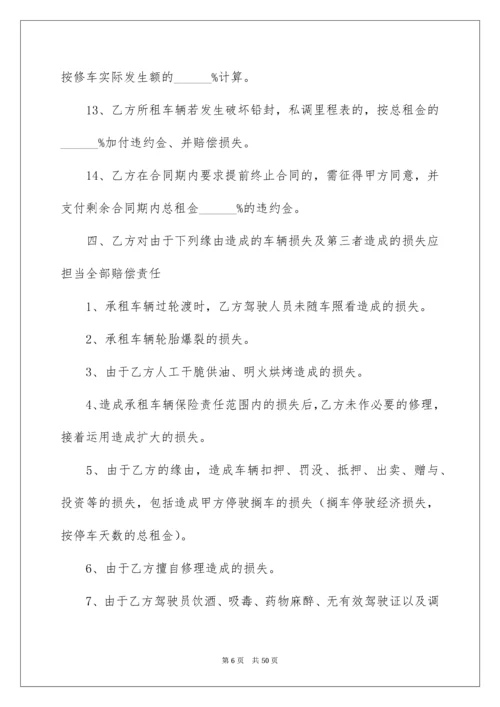 公司车辆租赁合同_2.docx