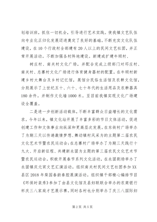 最新XX年综合文化站工作总结及XX年工作计划.docx