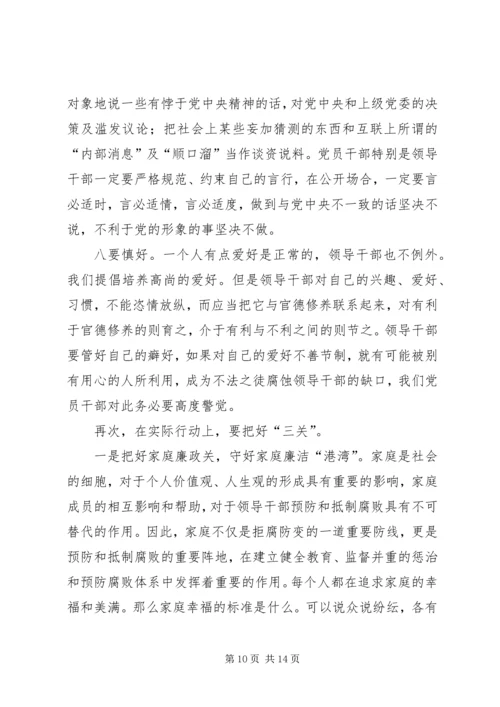 煤业公司“反腐倡廉教育宣传月”廉政党课讲稿.docx