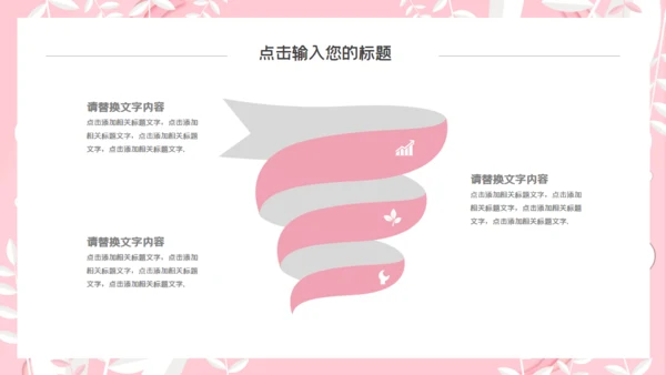 韩范粉色文艺工作汇报通用PPT模板