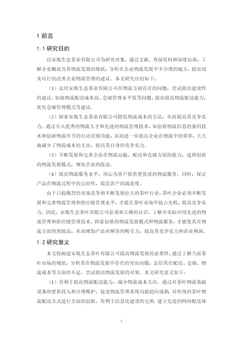 201651401039+吴惠玲+毕业论文.docx