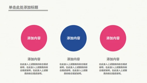 六一快乐儿童节通用PPT动态模板