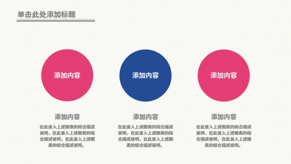 六一快乐儿童节通用PPT动态模板