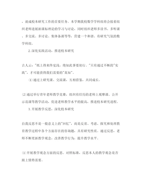 精编教研组教学工作参考计划范文1).docx