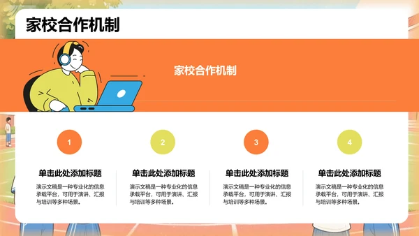 校园防诈骗知识宣讲PPT模板