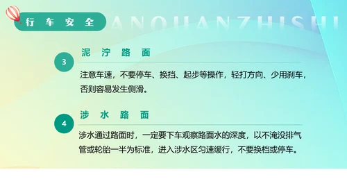 驾驶员开车安全知识培训课件通用PPT模板