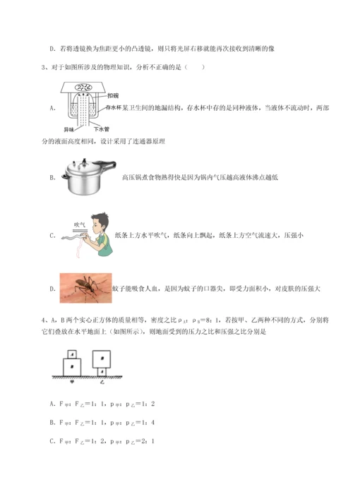 第二次月考滚动检测卷-重庆市巴南中学物理八年级下册期末考试定向攻克练习题（含答案解析）.docx