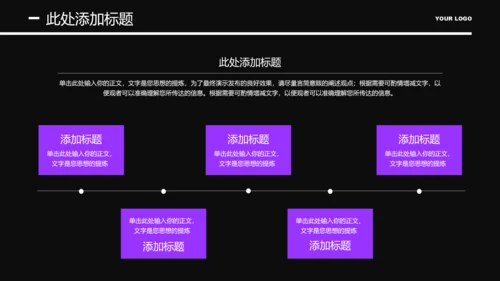 紫色商务风风格营销手册PPT演示模板