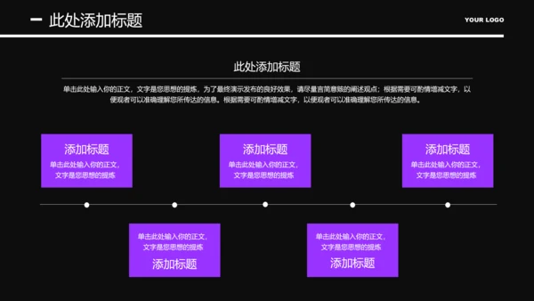 紫色商务风风格营销手册PPT演示模板