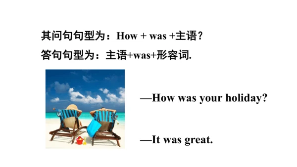 Unit2 Last weekend 句型语法-2022-2023学年六年级下册寒假自学课件(共53