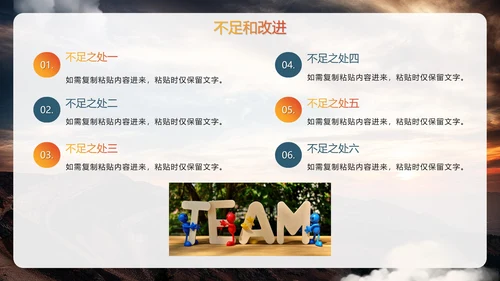 实景简约拼搏向前励志标语工作总结PPT模板