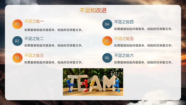实景简约拼搏向前励志标语工作总结PPT模板