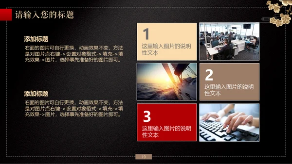 中国风传统文化商务通用PPT模板