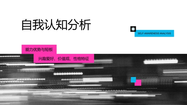 复古蓝粉撞色职业规划书PPT模板