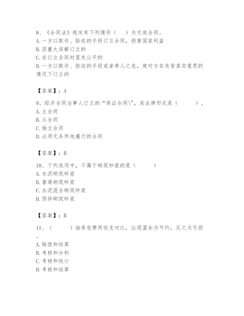 2024年材料员之材料员专业管理实务题库及完整答案1套.docx