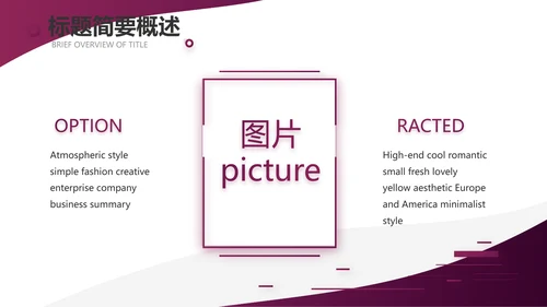 紫色大气商务接待礼仪培训PPT