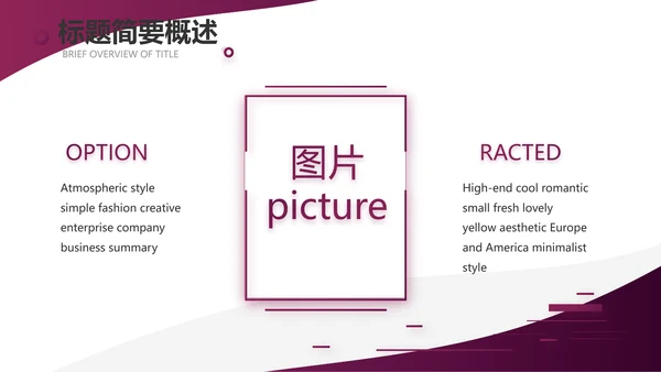 紫色大气商务接待礼仪培训PPT