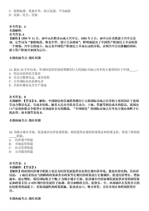 湖北天门市卫健委所属事业单位2021年引进158名专业技术人才模拟卷第20期含答案详解