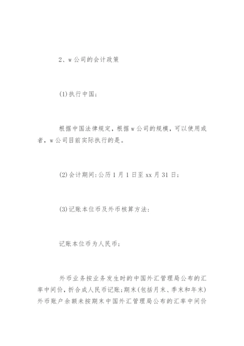 财务尽职调查报告样本.docx