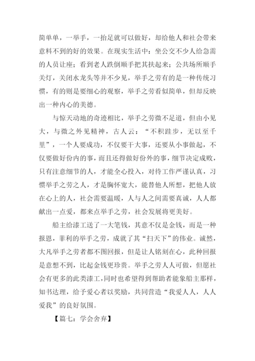 高考作文00.docx