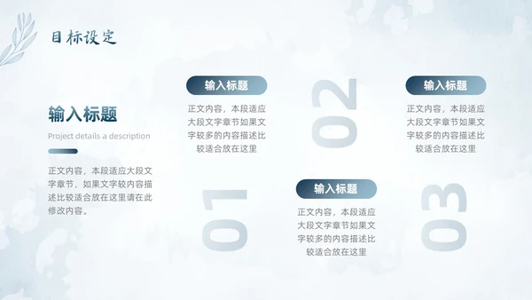水彩水墨风花卉成果汇报工作汇报QC成果汇报PPT工作总结