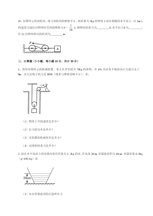 滚动提升练习四川遂宁二中物理八年级下册期末考试专项测试试题（详解版）.docx
