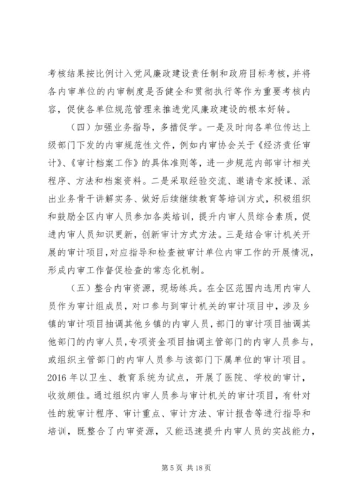 芜湖处设立廉政图书专柜助推党风廉政建设_1.docx