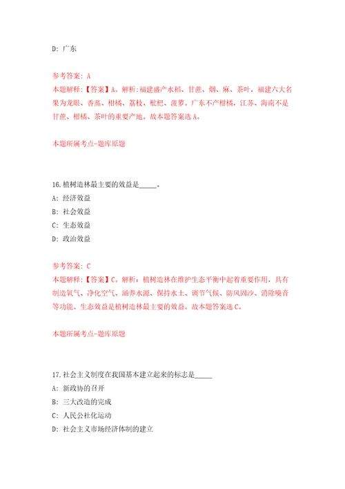 柳州市柳江区行政审批局公开招考1名编外合同制协办员强化训练卷第6卷