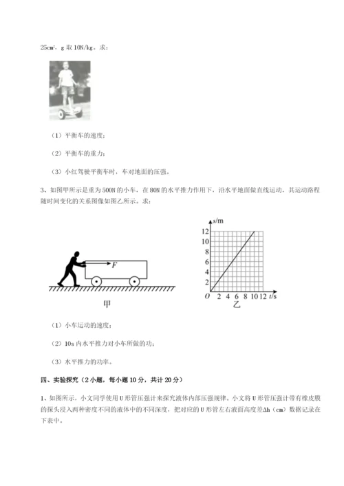 基础强化四川遂宁市第二中学物理八年级下册期末考试综合测评A卷（附答案详解）.docx