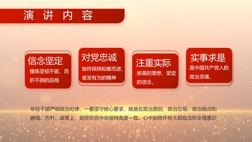 八一建军节部队军事工作总结汇报PPT