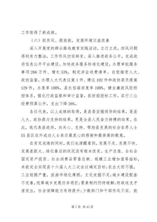 乡镇政府工作报告范文大全.docx