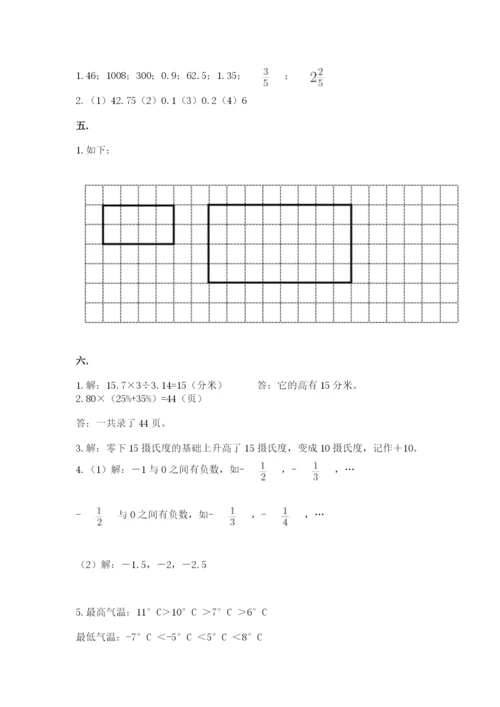 实用小学数学青岛版六年级下册期末测试卷精选.docx