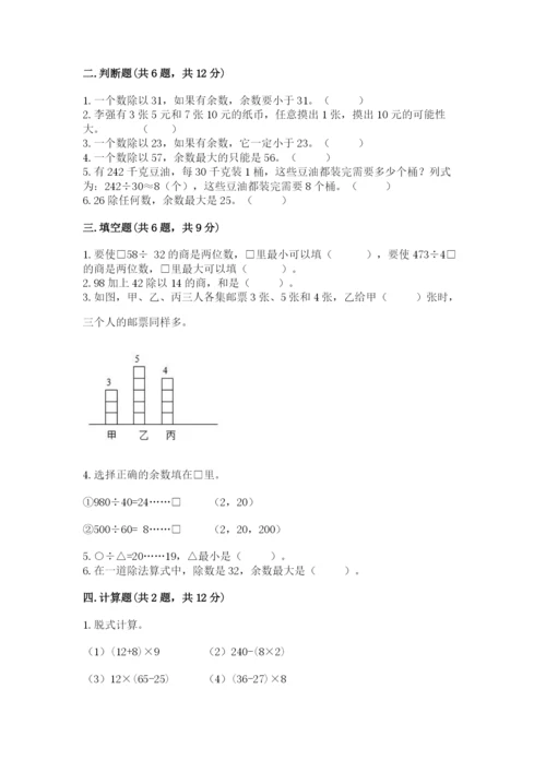 苏教版四年级上册数学期末测试卷（巩固）.docx