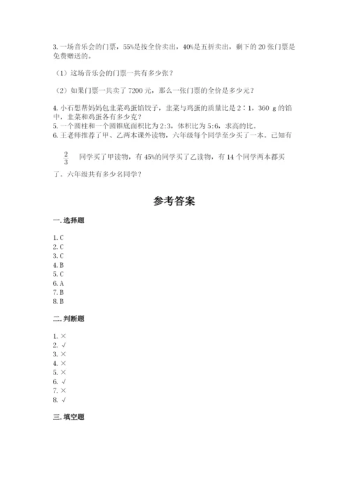 人教版六年级下册数学期末测试卷及参考答案【精练】.docx