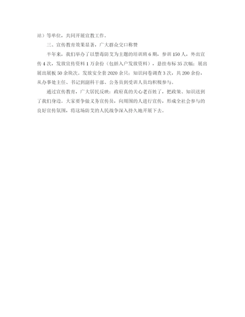 精编之社区年终防治工作总结范文.docx