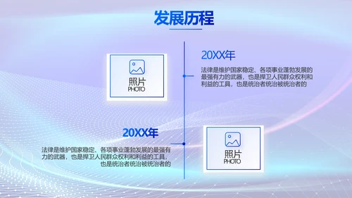 蓝色大气法治讲座工作总结动态PPT模板