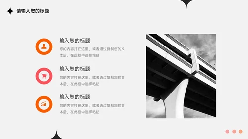 橙色时尚前沿毕业实习报告PPT模板