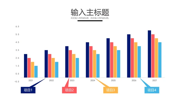 PPT柱状图表格样式合集PPT模板